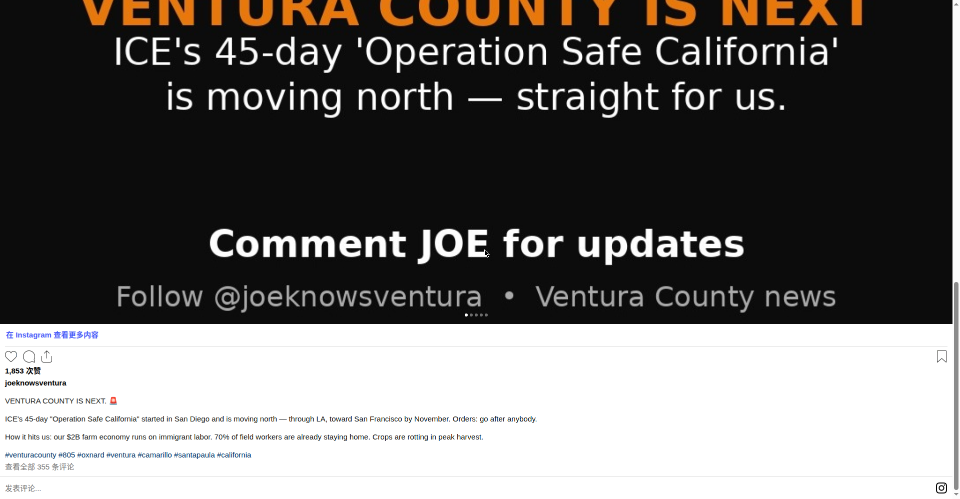 Ventura County本地新闻账号joeknowsventura发文:“VENTURA COUNTY IS NEXT”,称行动正从圣地亚哥北上。图片来源:Instagram @joeknowsventura(网页截图)