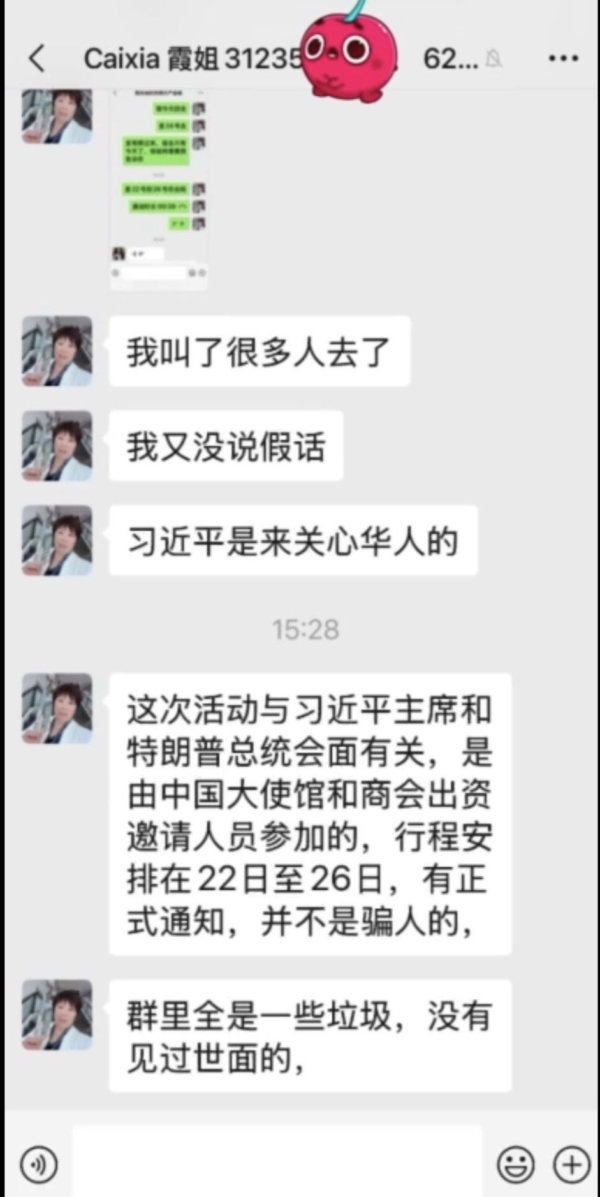 新闻配图:迎习「霞姐」张彩霞被ICE关押